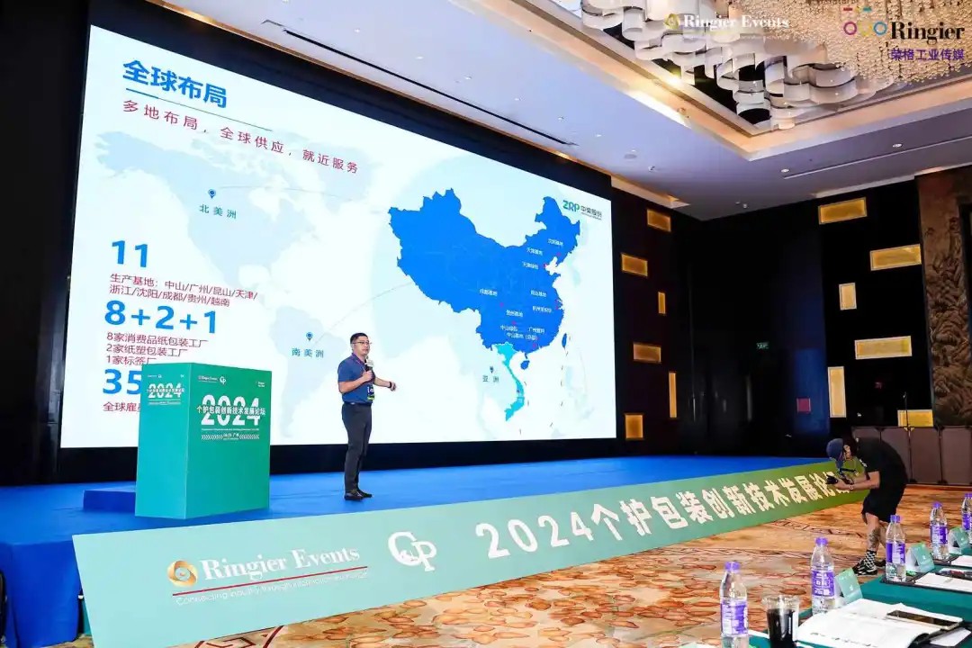 創(chuàng)新論壇|紙基與數(shù)字印刷在日化包裝的創(chuàng)新應(yīng)用